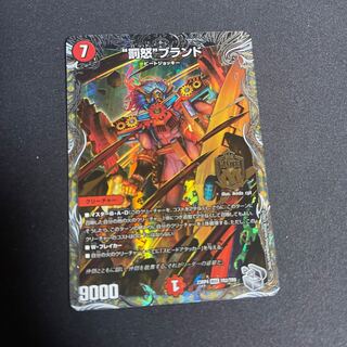 Punishment brand (Silver Treasure) MAS TR2/TR9