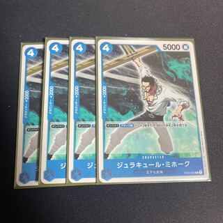 ジュラキュール・ミホーク C ST03-005