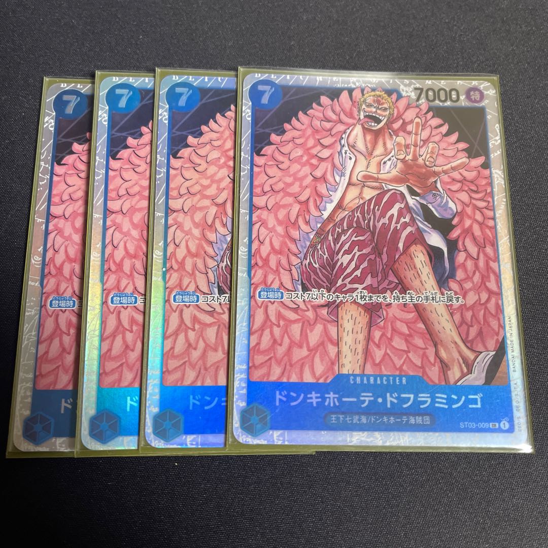 PSA110ドンキホーテ・ドフラミンゴ SR パラレル ST03-009 793 スペシャルカード】ST03-009 ドンキホーテ・ドフラミンゴ SR