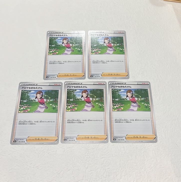 Aroma Nanny U 066/069