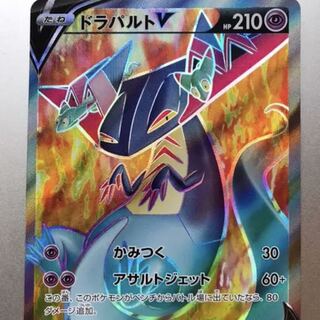 ドラパルトv SR