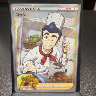 コック SR 260/184