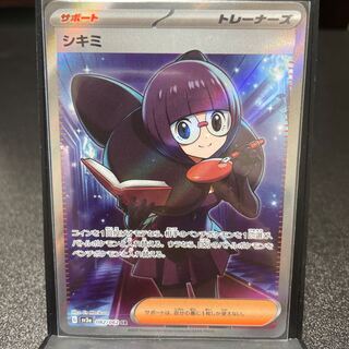 シキミ SR 082/062