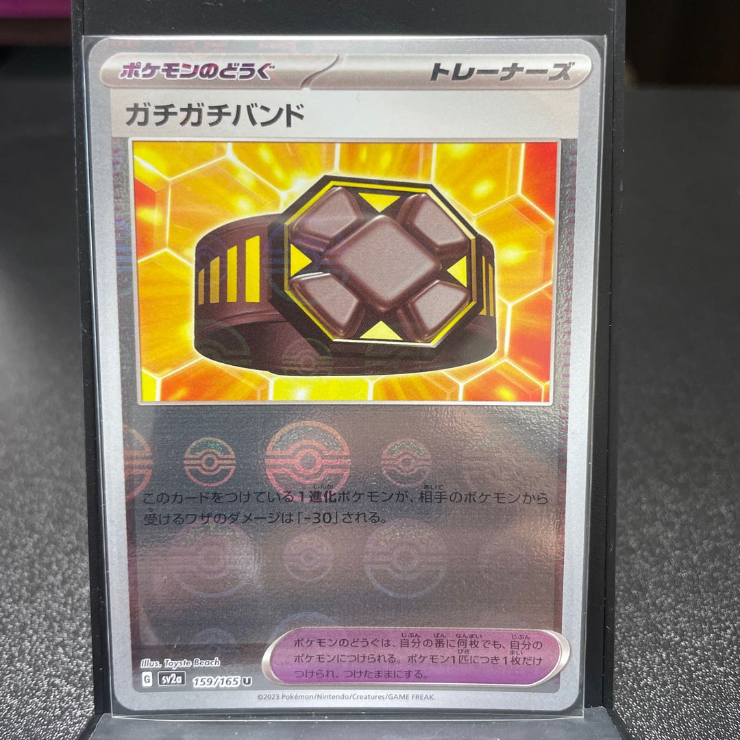 Gachi-Gachi-Band (Poke Ball pattern/mirror spec.) U 159/165