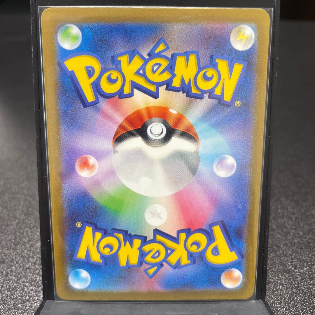 Gachi-Gachi-Band (Poke Ball pattern/mirror spec.) U 159/165