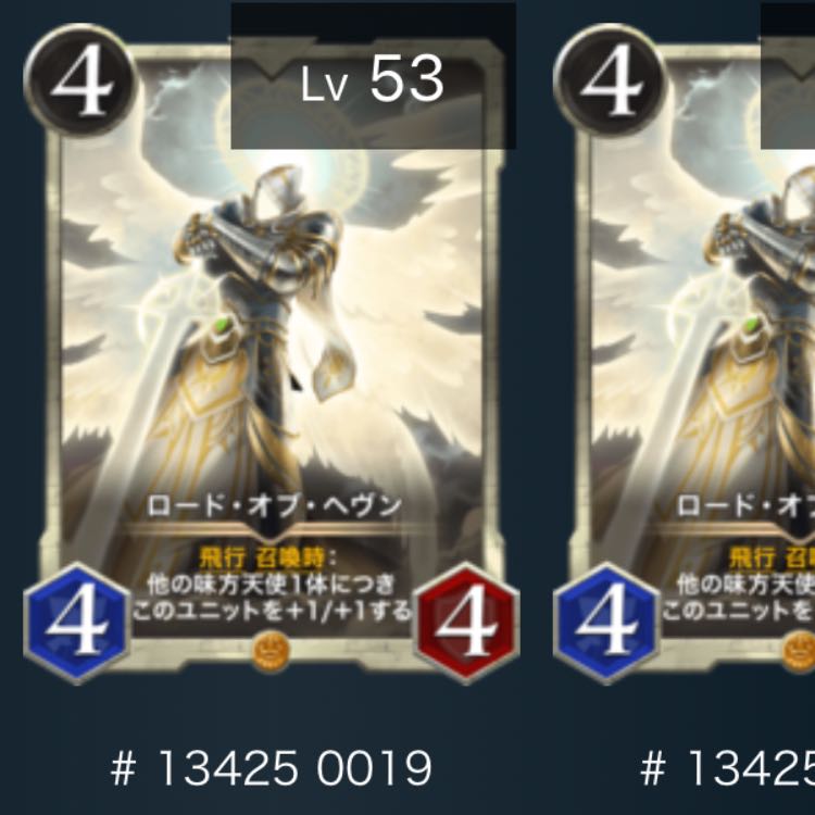 [2 sheets] Lord of Heaven.