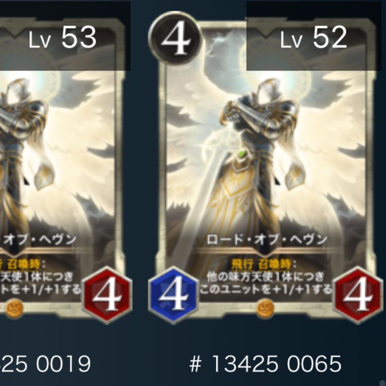 [2 sheets] Lord of Heaven.