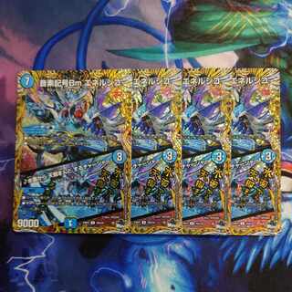 音素記号Bm エネルジコ｜水面から 天掴まんと するチャージャー(シークレットレア仕様) U-foil 16A/20