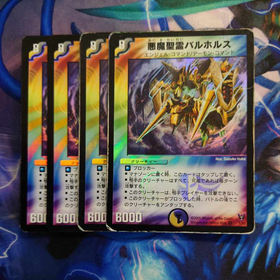 Darkness Demon Holy Spirit Balhorus VR 1/55 1枚