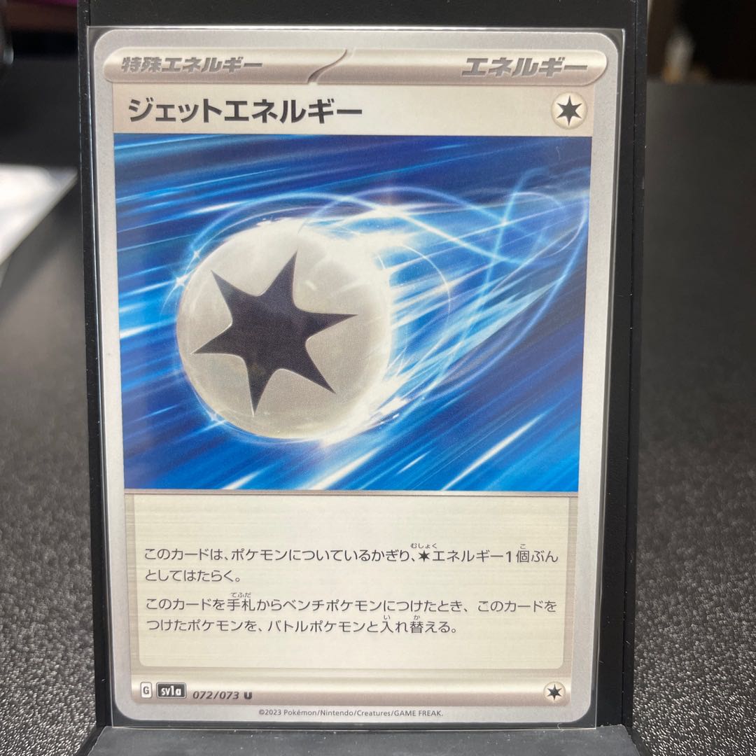 Jet Energy U 072/073