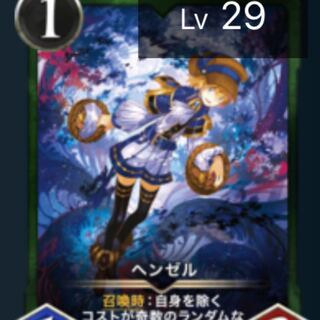 【スピあり】ヘンゼル