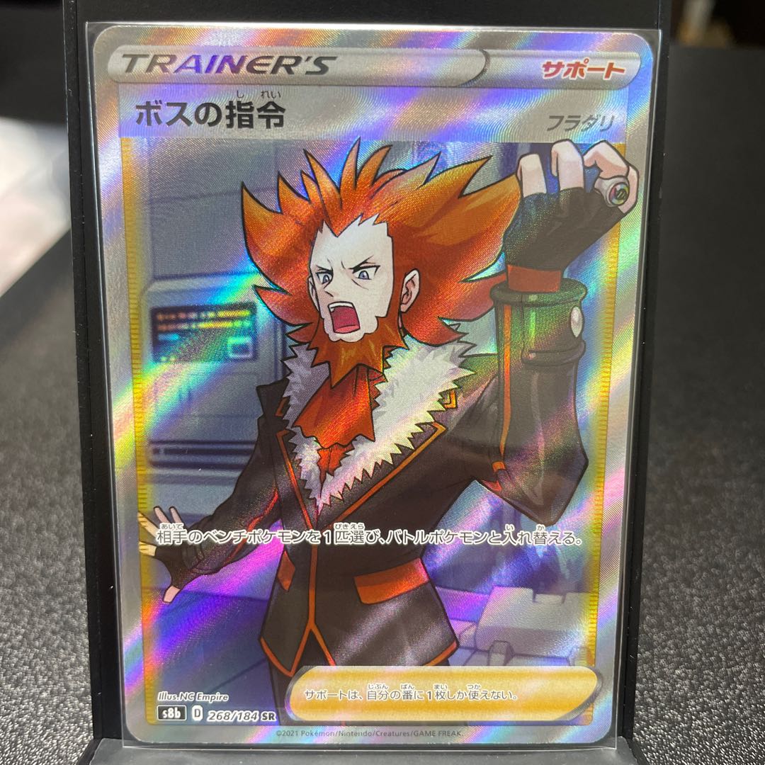 Boss's Directive [Lysandle] SR 268/184