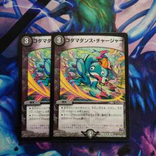 Kodama Dance Charger U 36/71