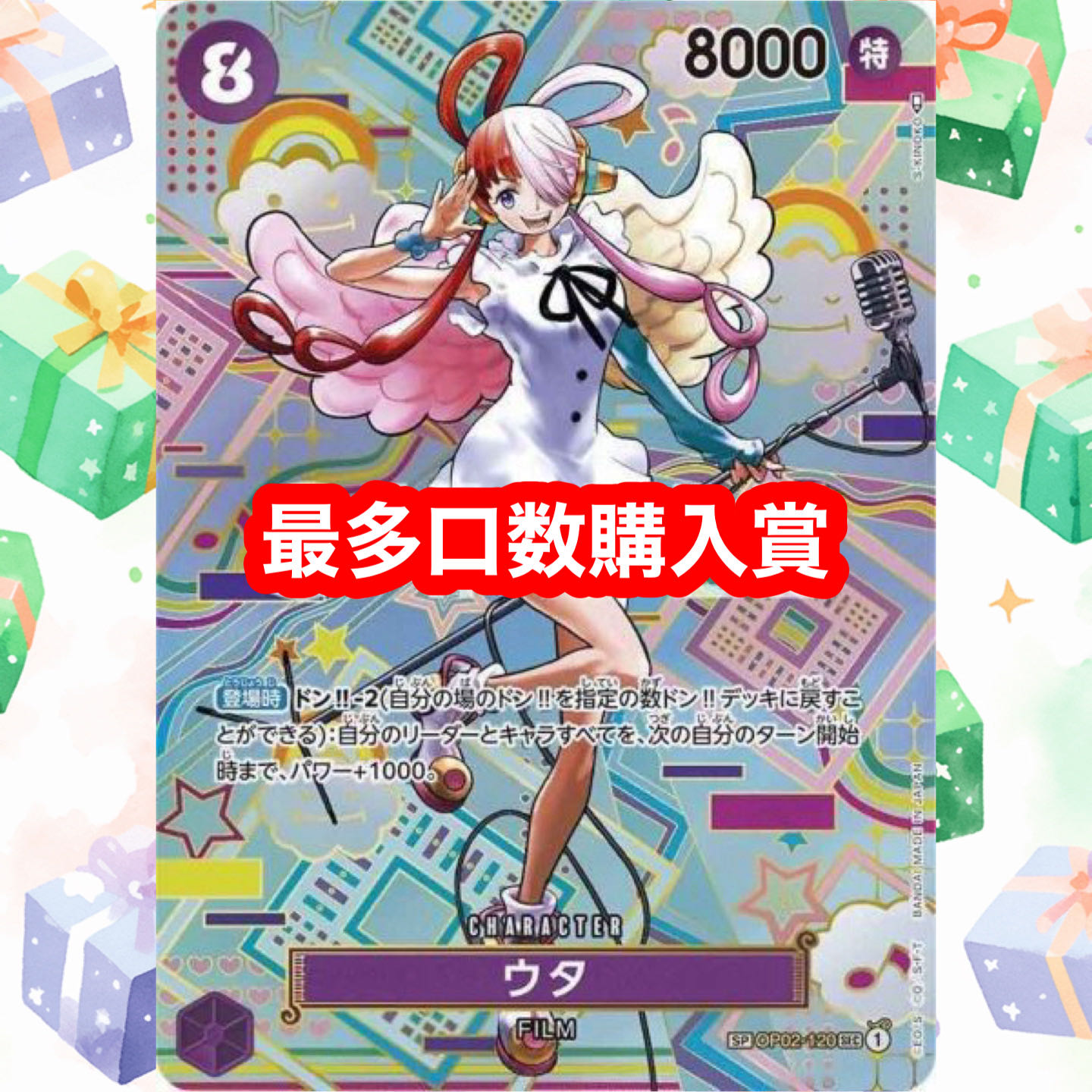 One Piece Card Game 100 yen Low Oripa Total 2000 units One Piece Card