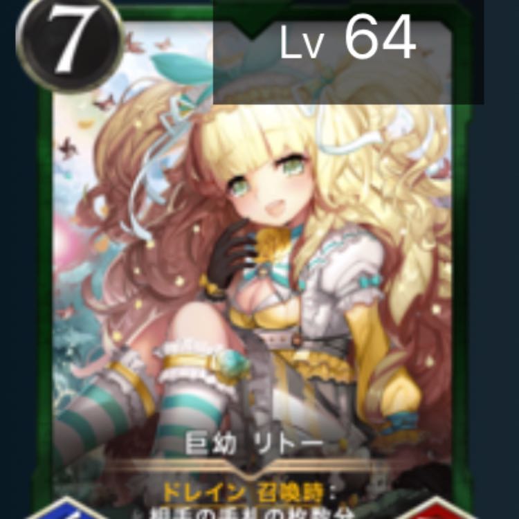 【スピあり】巨幼リトー