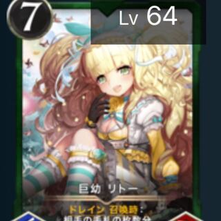 【スピあり】巨幼リトー