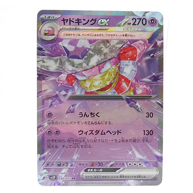 Slowkingex RR 030/071