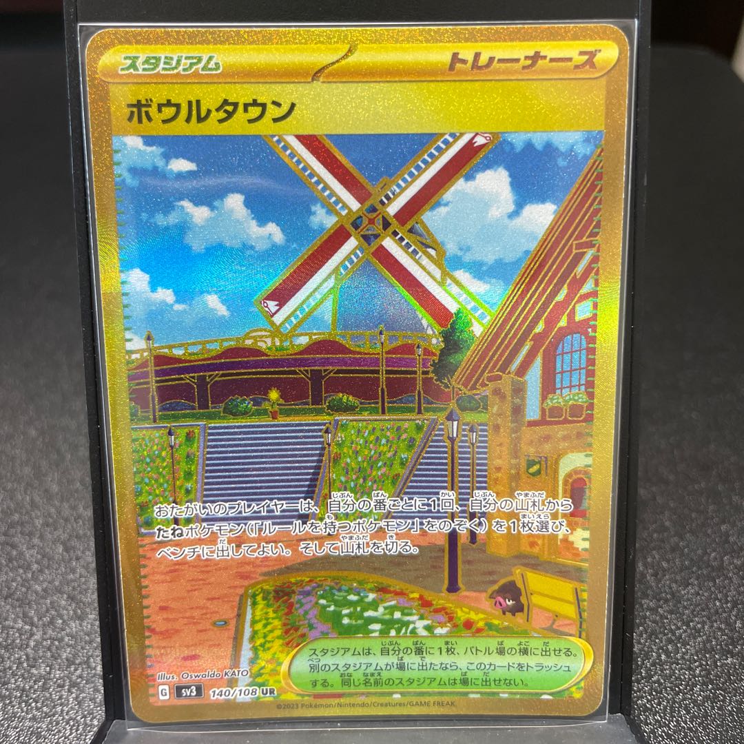 Bowl Town UR 140/108