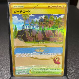 ビーチコート UR 091/062