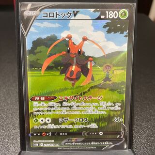 KricketuneV CSR 213/184