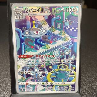 Magnezone AR 193/172