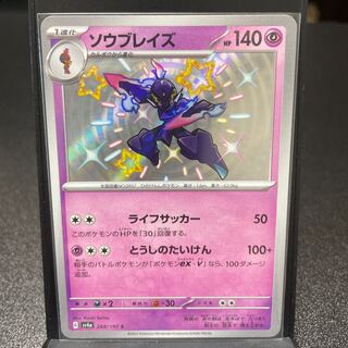 Saw Bulettes S 268/190