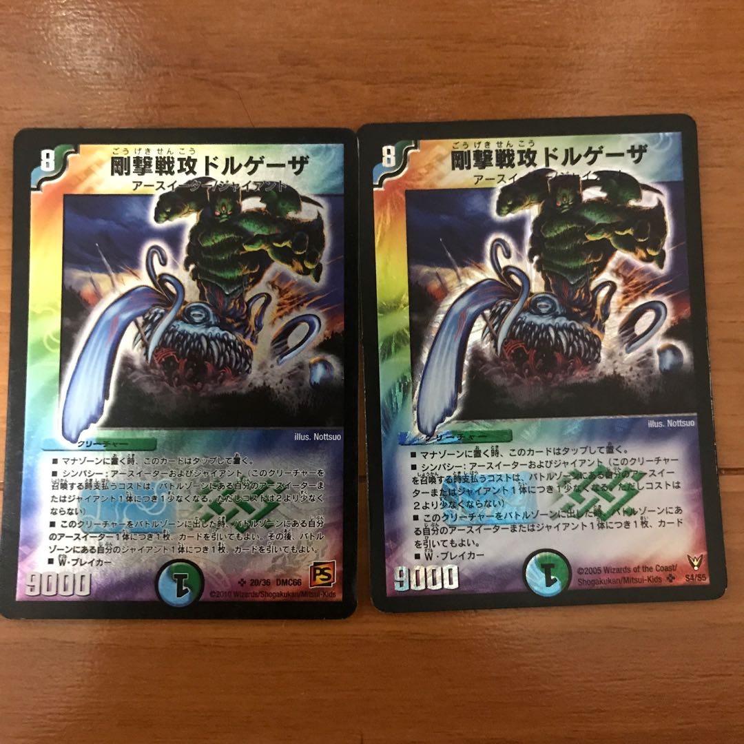 剛撃戦攻ドルゲーザ