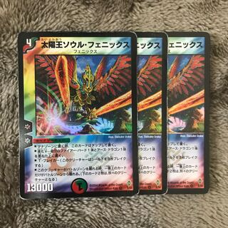 太陽王ソウル・フェニックス