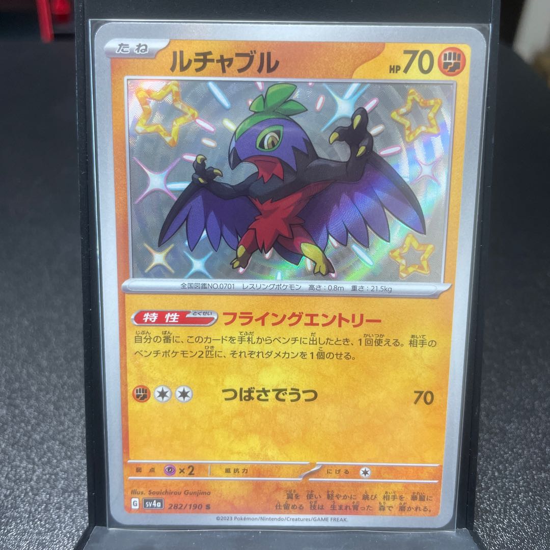 Hawlucha S 282/190
