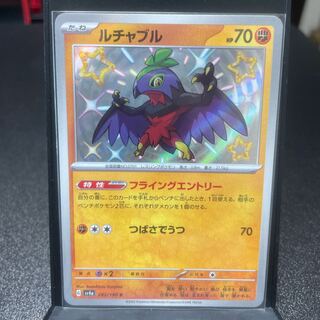 Hawlucha S 282/190