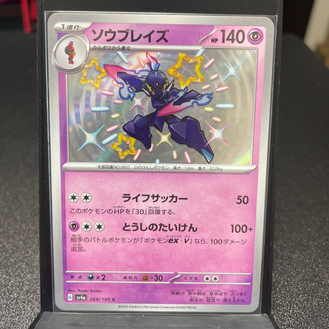 Saw Bulettes S 268/190