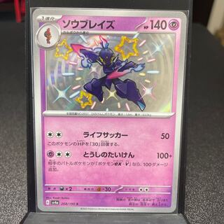 Saw Bulettes S 268/190