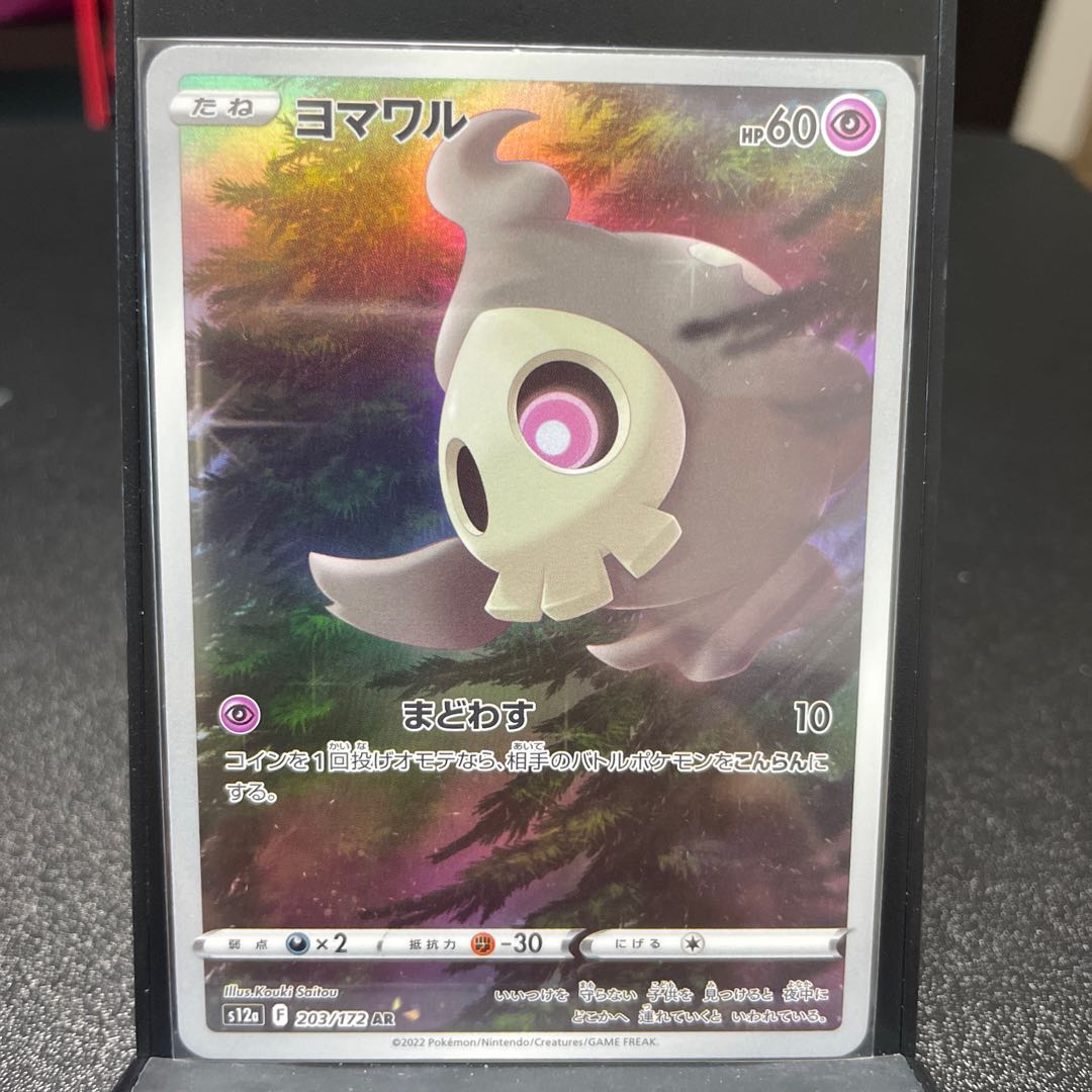 ポケモンカード カミツレのきらめきsr ピカチュウarセット売り