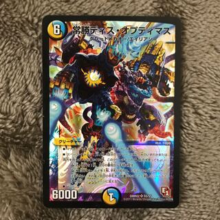 常勝ディス・オプティマス