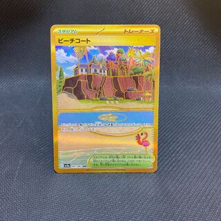 Beach court UR 091/062