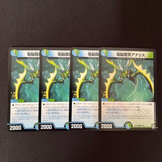 Electro Armor Armor Ana Squirrel U 26/42