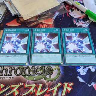 遊戯王　希望の記憶　3枚ノーマル