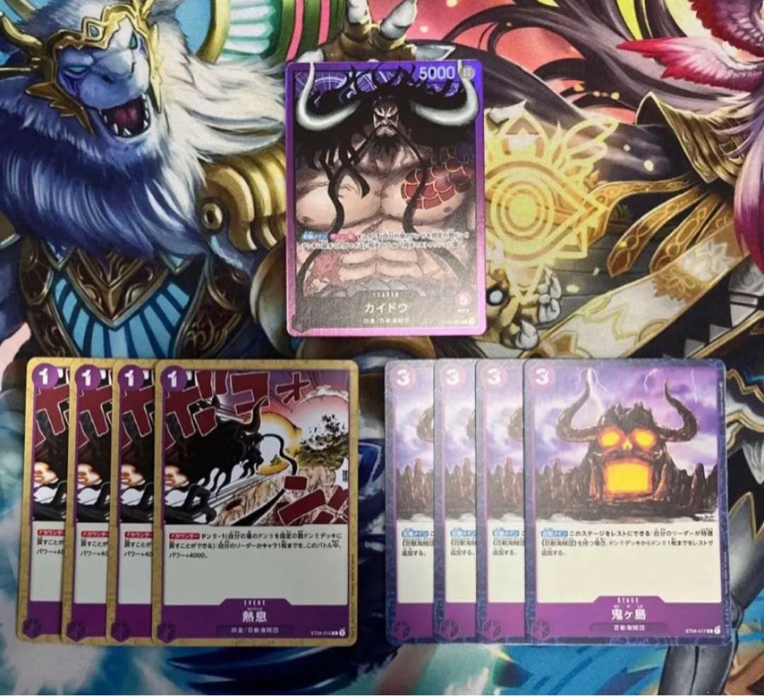 Purple Kaido Leader Oniga Island Hollobles Hot Breath