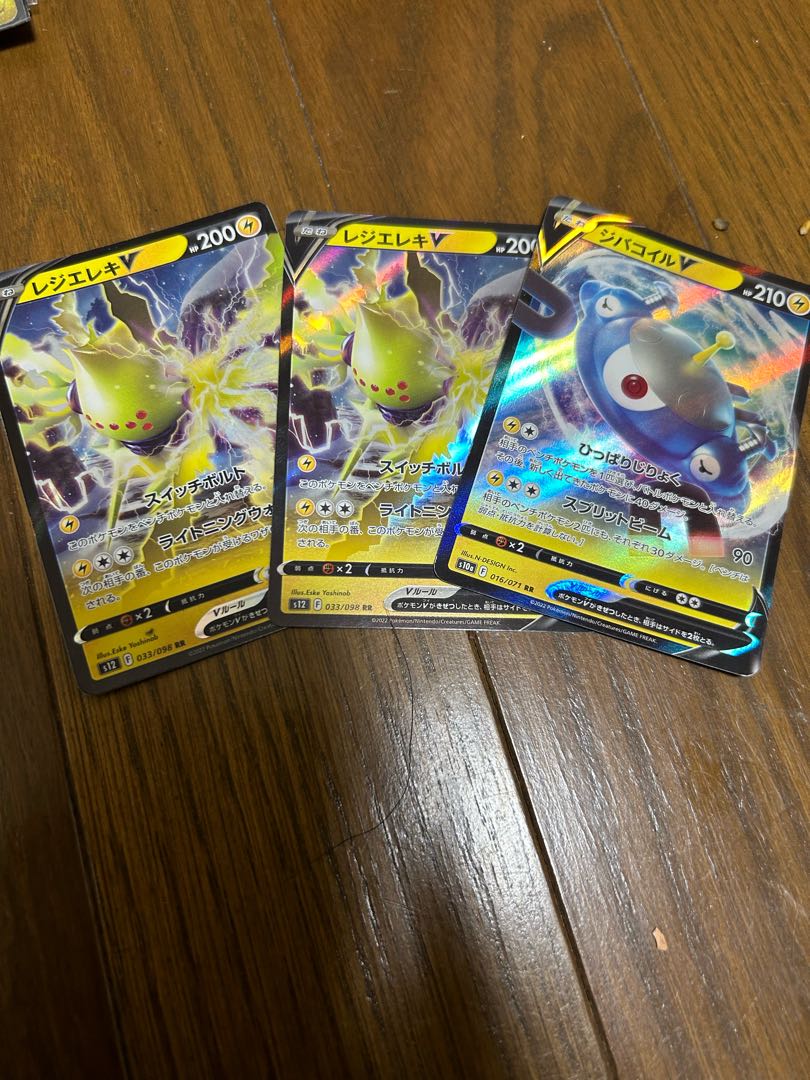 2 Resi Elec V 1 Magnezone V