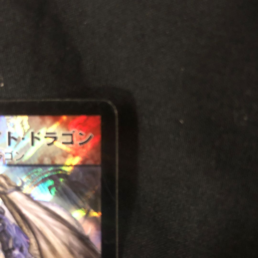 ボルメテウス・ホワイト・ドラゴン SR 10/20/Y8の通販 -鴉
