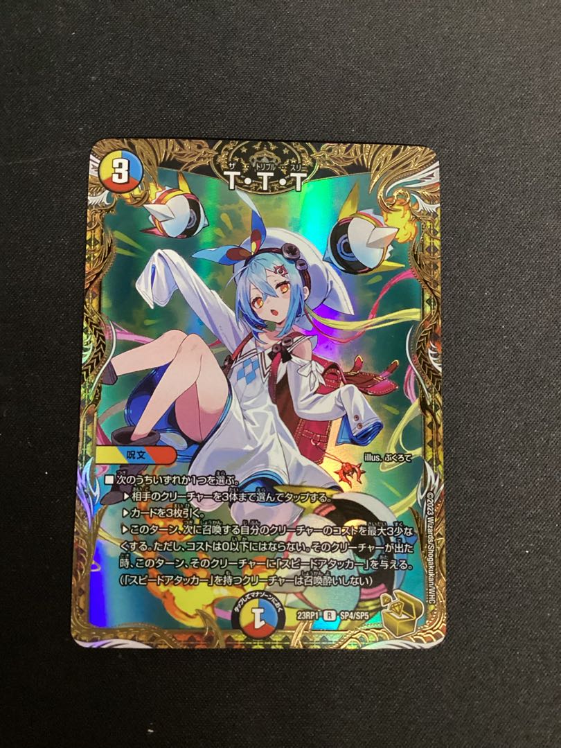 T.T.T. (gold treasure) R-foil SP4/SP5