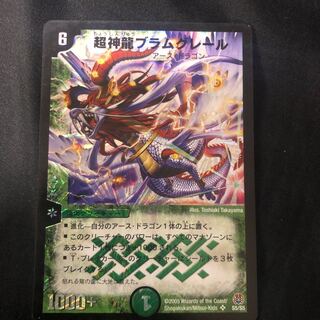 Psychic Shinryu Bramgeler SR S5/S5