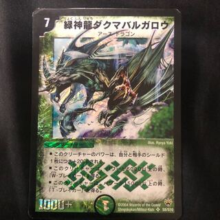 Terradragon Dakma Balgarow SR S8/S10