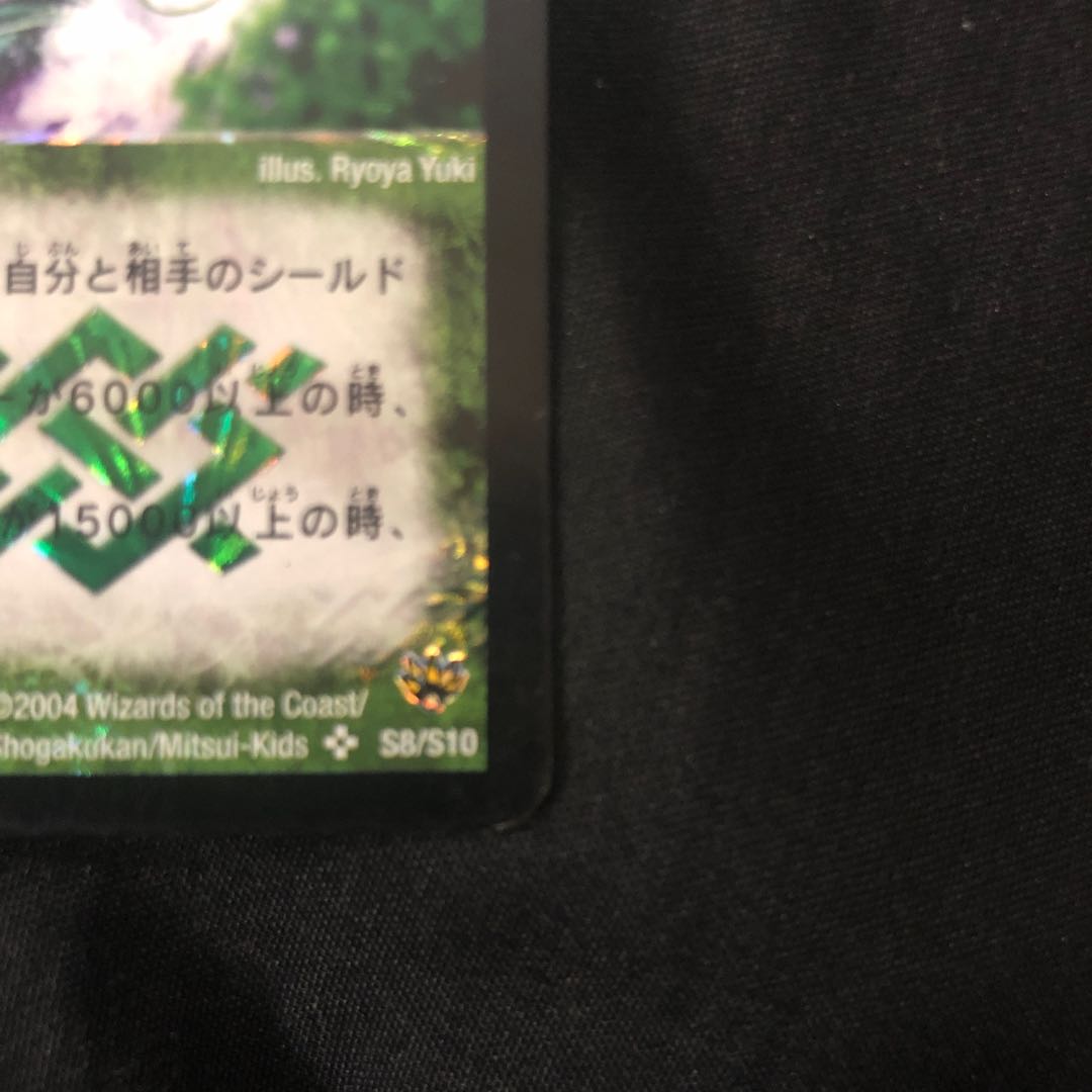 Terradragon Dakma Balgarow SR S8/S10