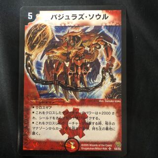 バジュラズ・ソウル SR S4/S5」の激安通販 | magi