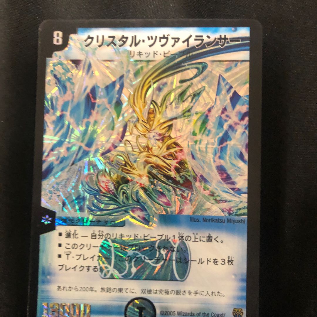 Ku Squirrel Tal Zweilancer SR S3/S10