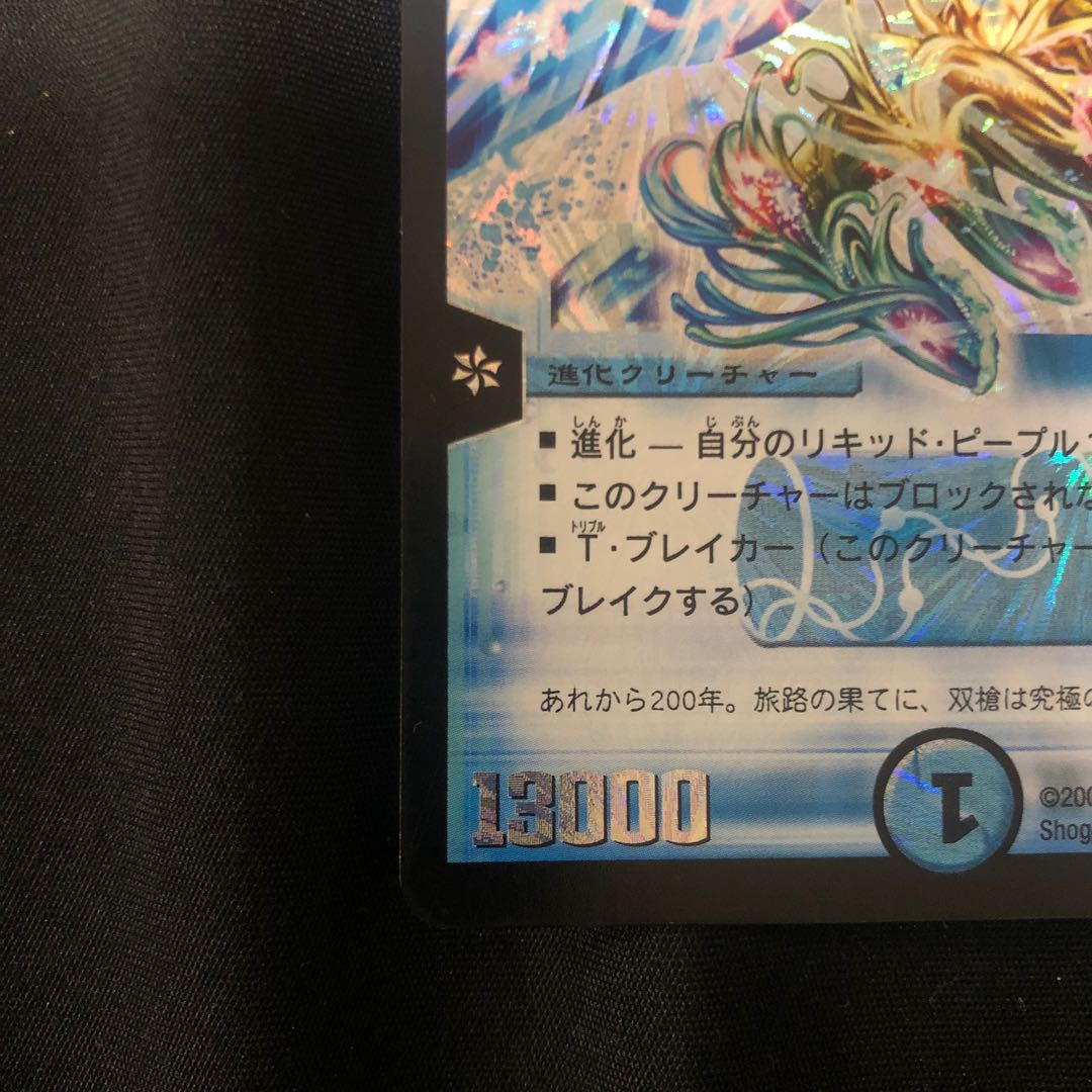 Ku Squirrel Tal Zweilancer SR S3/S10