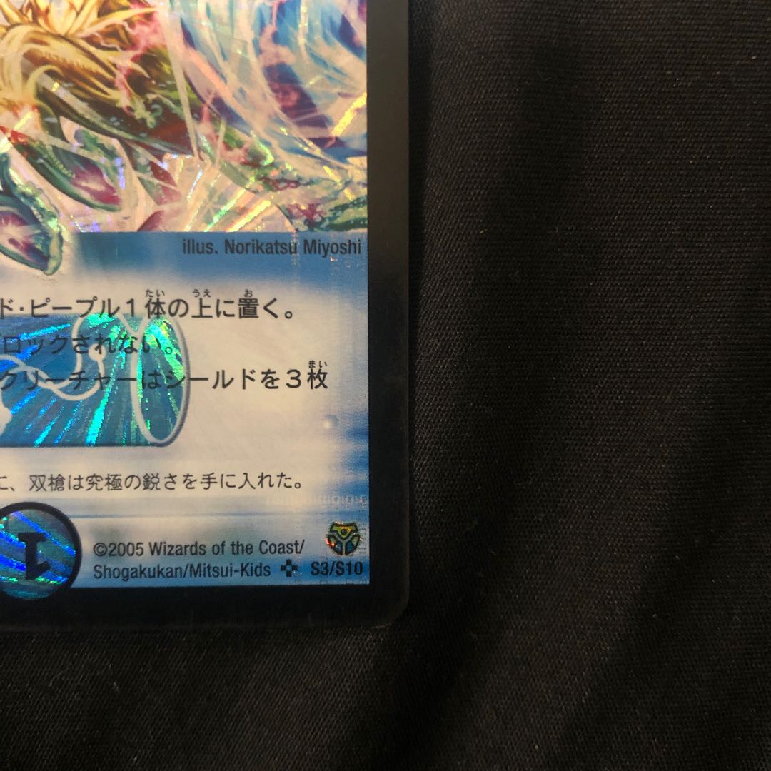 Ku Squirrel Tal Zweilancer SR S3/S10