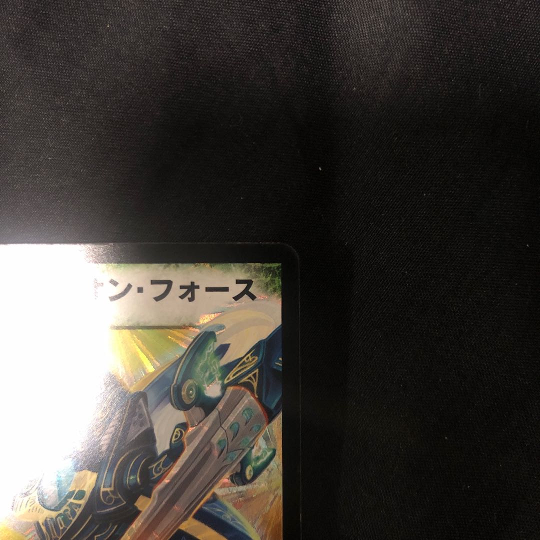 Actelion Riryoku SR S5/S5