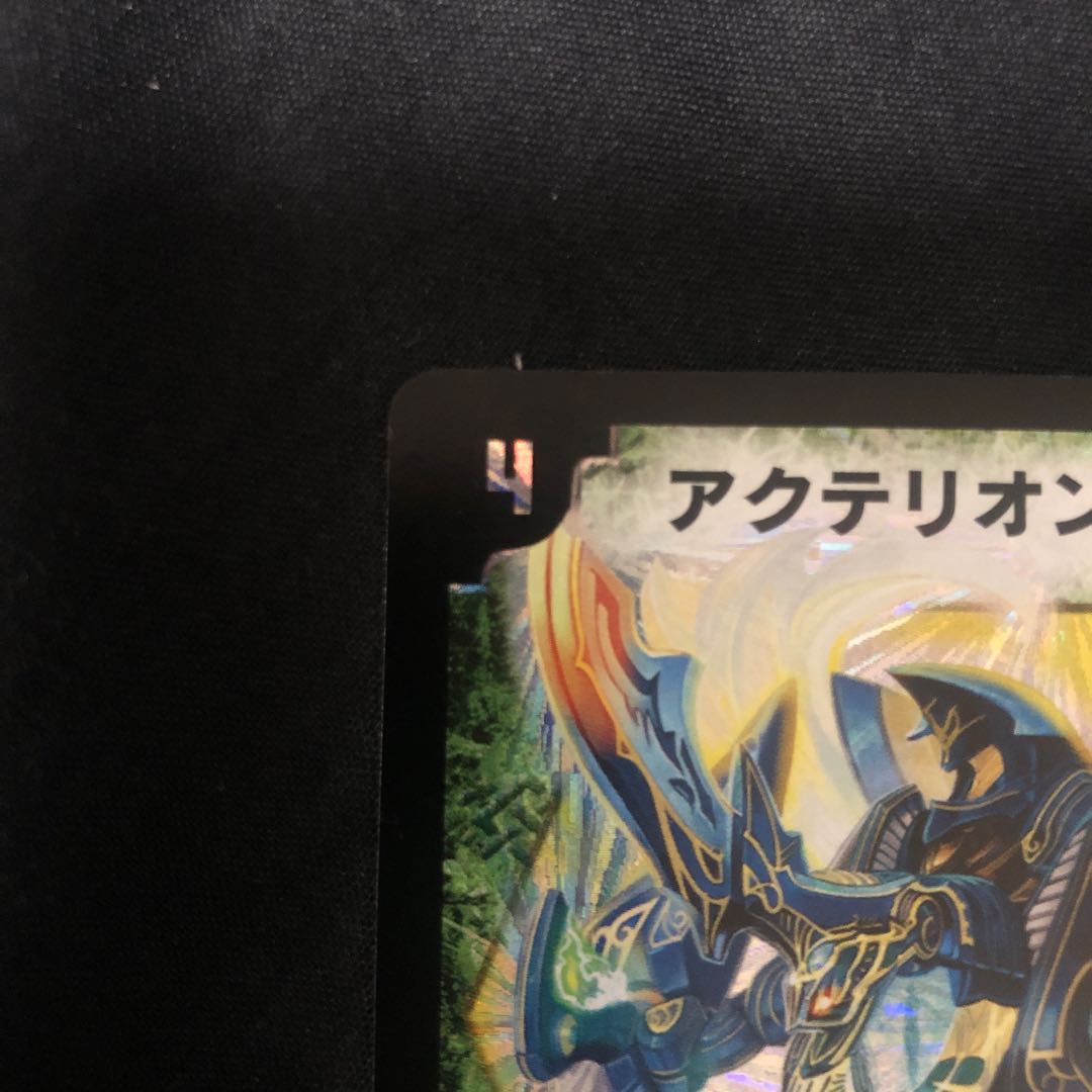 Actelion Riryoku SR S5/S5